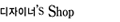�����̳�'s shop
