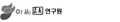 �ƾ��츮��