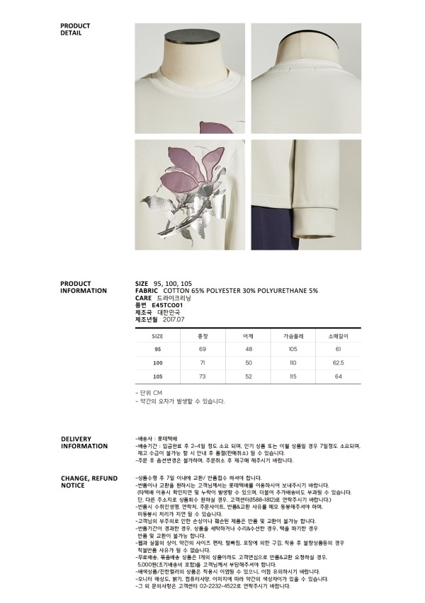 이지오옴므 라운드오버핏 맨투맨 티셔츠 (행담도모다아울렛) - 사는 게 즐겁다! 롯데닷컴