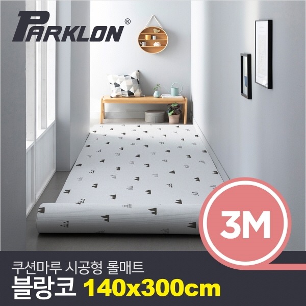 패션플러스 - [파크론] 퓨어 쿠션마루 몽블랑 140x300cm 패션플러스