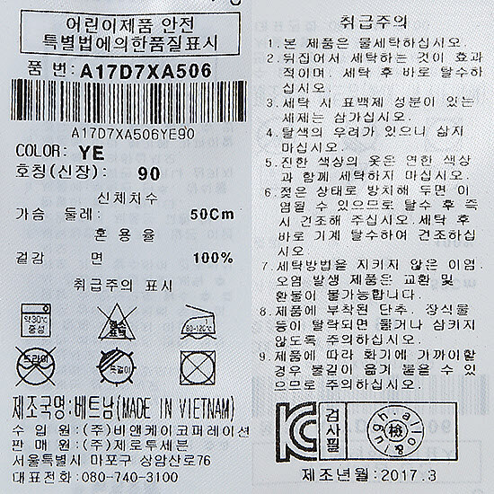 패션플러스 - 해지멜빵세트 상하복 패션플러스