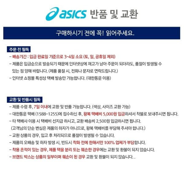 패션플러스 - 아식스 트레이닝 하프메쉬 여름용 모자 기능성 레터링 로고 스포츠 캡  HALF MESH CAP 131926927-01 패션플러스