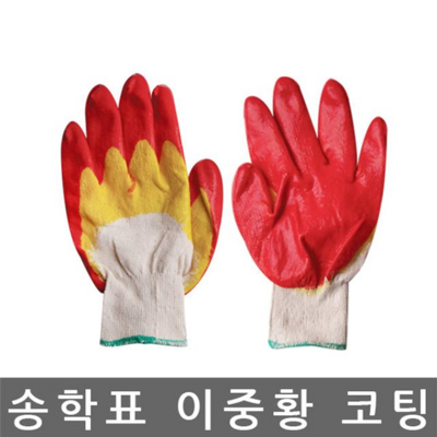 [패션플러스][오너클랜]송학표 보령 이중황 코팅장갑 천연라텍스 100켤레묶음(53910_W296589)