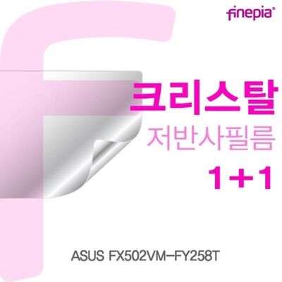[패션플러스][오너클랜]인기상품 ASUS FX502VM-FY258T용 Crystal액정보호필름 [W1716D6_260308](54996_W1716D6_260308)