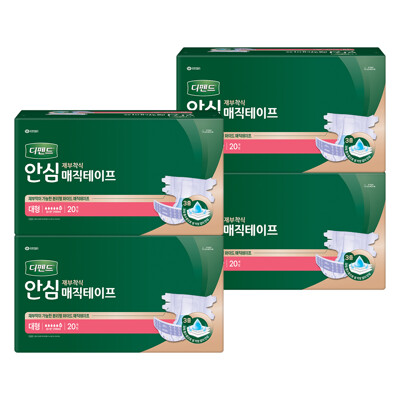 [패션플러스][디펜드]디펜드 안심 매직테이프 대형 20PX4팩(55410_11042904_2529001_4PACK)