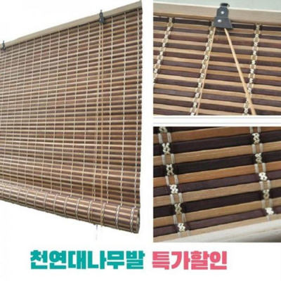 [패션플러스][주식회사 브이와이][JHQPN00U_4B]대나무발카빌투톤 문발 식당발 여름발 (26587083)(567187_26587083)