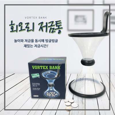 [패션플러스][브이와이]볼텍스 회오리저금통 코인뱅크 슬롯머신(568134_VC80KK5Q)
