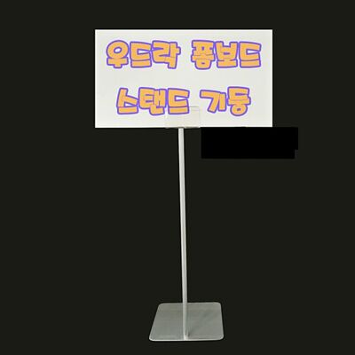 [패션플러스][브이와이]가격표시기 우드락 폼보드가격표(568134_VC933081)