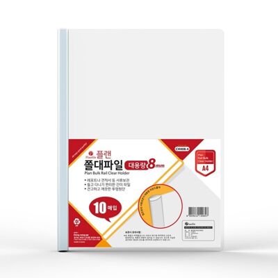 [패션플러스][브이와이]동성 플랜 쫄대파일 대용량 CH408-4 A4 10개입(568134_VCMNHV3F)