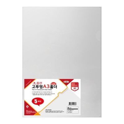 [패션플러스][브이와이]동성 플랜 L홀더 고투명홀더 A3 CH481-3 5개입(568134_VCMO166G)