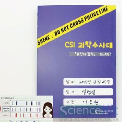 [패션플러스][브이와이]유전자 감식 과학실험세트 친자확인(1인)(568134_VCMQ5N0H)