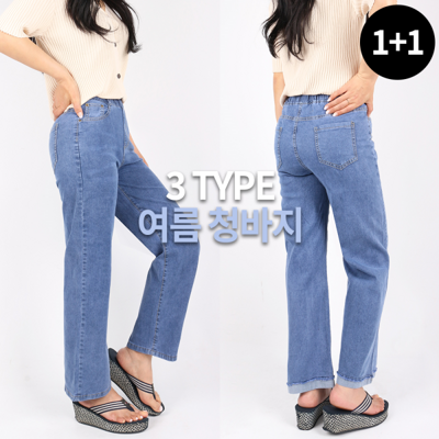 [패션플러스][NK아울렛]엔케이아울렛 [1+1]B-여성쿨스판밴딩청바지 여자 여름용 아이스 와이드 팬츠(577813_5005855855)