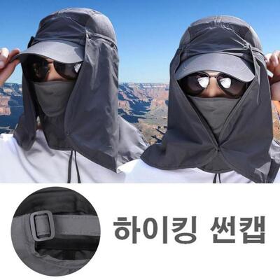 [패션플러스][세븐제이스(7js)][QN24X8Y1_56]가리개 모자 등산 마스크 농부 썬캡 코디 (37187839)(581267_37187839)