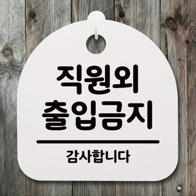 [패션플러스][세븐제이스(7js)][QN26V7VY_57]안내표지판 푯말 간판 안내판_직원외 (37768599)(581267_37768599)