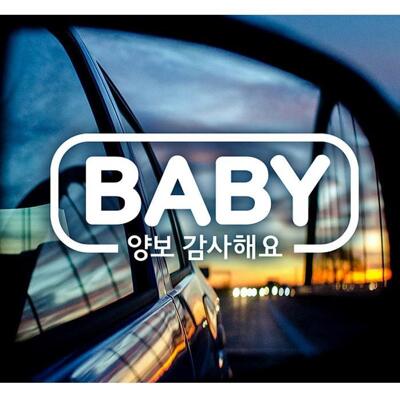 [패션플러스][세븐제이스(7js)][QN34X5ZY_57]자동차스티커 차량용스티커 화이트 (38898620)(581267_38898620)