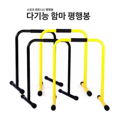 [패션플러스][셀럽하우스]DE OBYK1222 함마 딥스바 평행봉 대형 푸쉬업바 미니 철봉(583093_n613_1_WF30714)