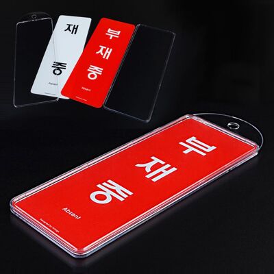 [패션플러스][셀럽하우스]재중/부재중 CBISUVCO 양면 표지판 걸이용 부재알림표지판(583093_n807_25_2_WC4DB4D)