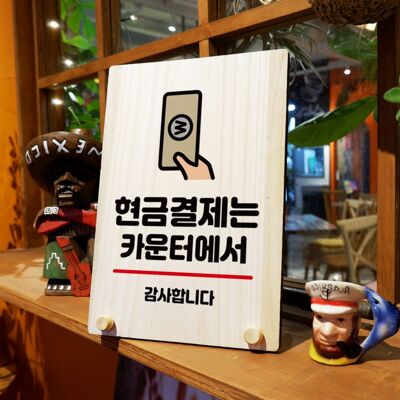 [패션플러스][셀럽하우스]나무 RABFNGDR 안내판 탁상용 W8 060 현금결제는 카운터(583093_n807_25_2_WD712DB)