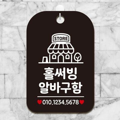 [패션플러스][셀럽하우스]홀써빙알바구함 GPPYQIDI 걸이형 사각안내판 알림판 블랙(583093_n807_25_2_WF4AEE0)