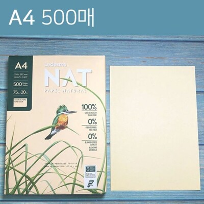 [패션플러스][조르지오]사탕수수 ZIMXPMBG 천연 복사용지 NAT A4 500매(587121_4617589)