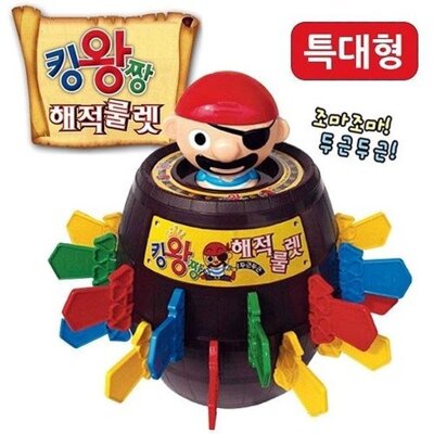 [패션플러스][SK스토아_기타]고품질 킹왕짱 알라딘 해적룰렛 특대형 복불복 복불복게임 룰 복불복 룰렛게임 룰렛 복불복게임 WFH0X3Y_635312(635312_57373182_635312)