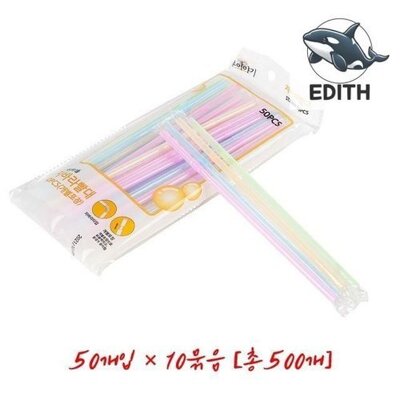[패션플러스][SK스토아_기타]고품질 컬러풀 음료 빨대 50개 실용적 유용한 파티용 일회용빨대 색깔빨대 음료빨대 PP빨대 WFH3E63_635312(635312_57404214_635312)