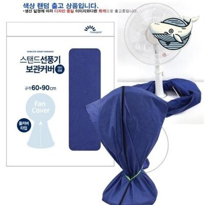 [패션플러스][SK스토아_기타]고품질 유용한 선풍기 커버 다용도 보관 패브릭 팬커버 선풍기보관커버 선풍기커버 WFHAJT7_635312(635312_57533981_635312)
