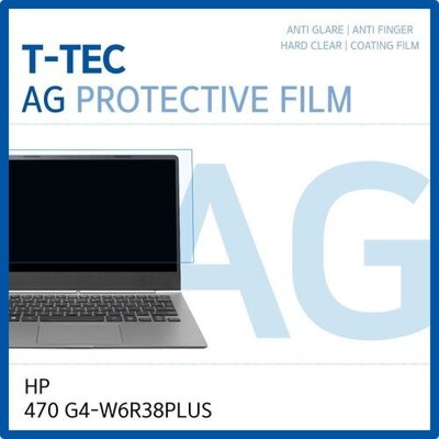 [패션플러스][SK스토아_기타]고품질 HP 프로북 470 G4-W6R38PLUS 저반사 필름 저반사 AG 지문방지 W1948E1_635312(635312_63946609_635312)