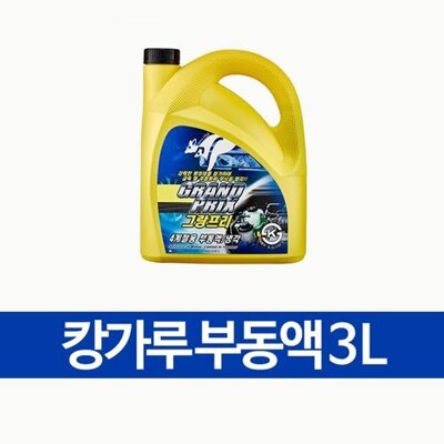 [패션플러스][SK스토아_기타]고품질 자동차 사계절 냉각수 부동액 3L 1박스 4개 교환 교체 보충용 차량소모품 냉각수 교환 교체 WFQOMH3_635312(635312_68361195_635312)