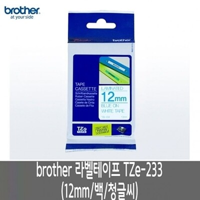 [패션플러스][SK스토아_기타]고품질 브라더 라벨테이프 TZe-233.12mm/백/청글씨 qr코드 스티커주문제작 라벨스티커 W0279DB_635314(635314_63436884_635314)