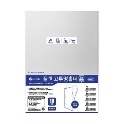 [패션플러스][브이와이][브이와이][VCM66118]동성 투명 플랜 고투명홀더 L홀더 A4 10매x100팩_636102(636102_55477289_636102)