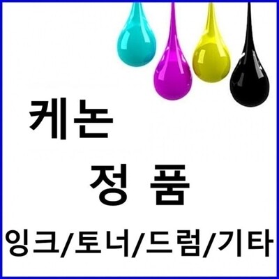 [패션플러스][브이와이][브이와이][VCINK96O]캐논 가성비  검정(대용량 PG-40 16ml)IP1880_636102(636102_59832086_636102)