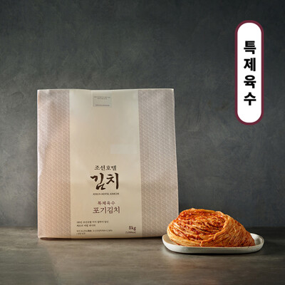 [패션플러스][조선호텔][피코크] 조선호텔 포기김치 (총 8kg).(642939_2668771)