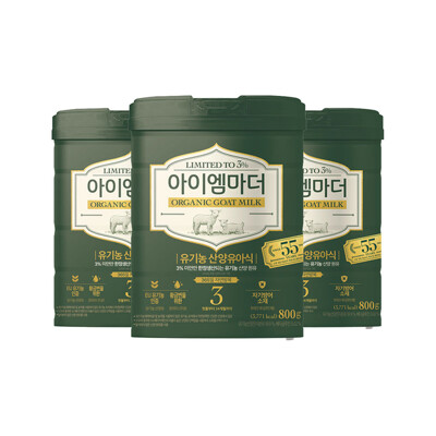 [패션플러스][유기농산양]유기농 산양유아식 3단계 800gx3캔 (첫돌부터 24개월까지)(655018_4380851)