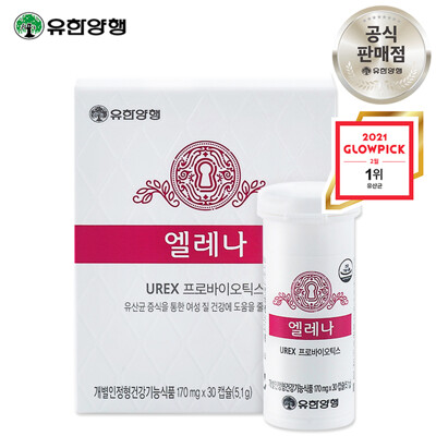 [패션플러스][유한양행]유한양행 엘레나 30캡슐 (30일분) 여성 질 유산균(659870_781378)
