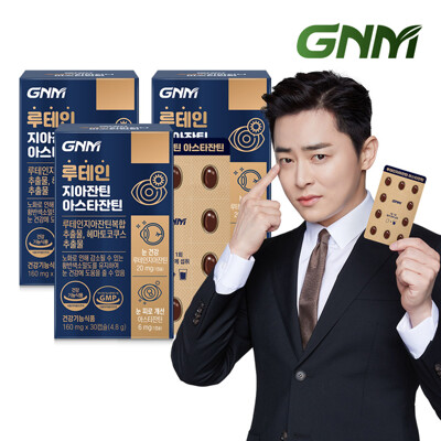 [패션플러스][GNM자연의품격]GNM 루테인 지아잔틴 아스타잔틴 3박스(총 3개월분) / 눈건강(663711_792073)