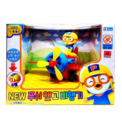 [패션플러스][기타]뽀로로 푸시앤고 비행기 미니카 어린이 자동차 장난감(673669_2939989)