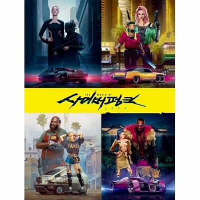 [패션플러스][웅진북센][웅진북센]월드 오브 사이버펑크 2077 - 공식 설정집_684913(684913_53849669_684913)