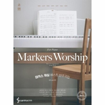 [패션플러스][웅진북센][웅진북센]피아노를 위한 마커스 워십 베스트 반주곡집- 빠른곡 편_684913(684913_53987548_684913)