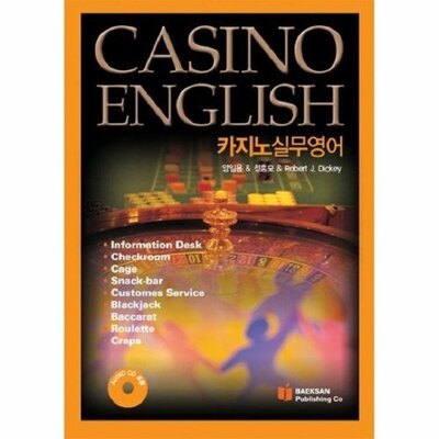 [패션플러스][웅진북센][웅진북센]카지노 실무 영어_684913(684913_55237689_684913)