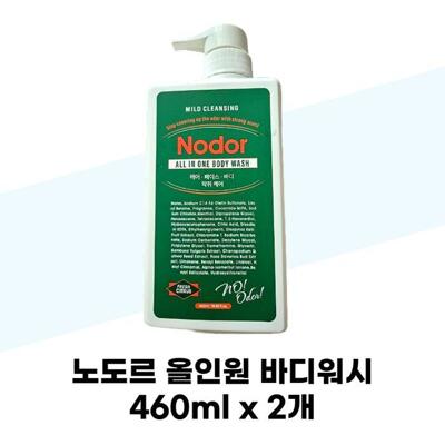 [패션플러스][노도르][노도르] 노도르 올인원 바디워시 460ml x 2개 체취제거 쿨링 (37001986)(685265_37001986)