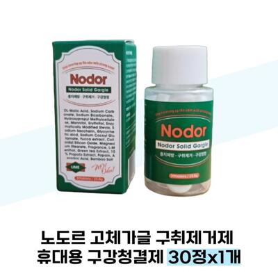 [셀러허브관계사][패션플러스][노도르][노도르] 노도르 고체가글 구취제거제 휴대용 구강청결제 30정x1개 (37855489)(685265_37855489)