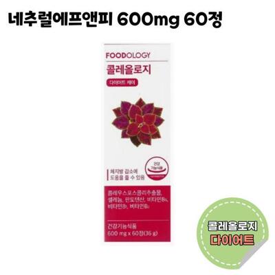 [패션플러스][가치를담다]푸드올로지 콜레올로지 빨간통다이어트 600mg 60정 (16970601)(706515_16970601)
