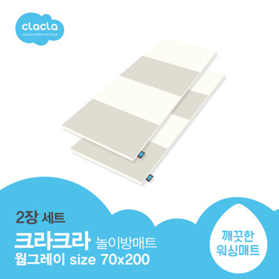 [패션플러스][크라크라][크라크라] 폴더매트 MINI 2장 놀이방매트(713817_1437354)