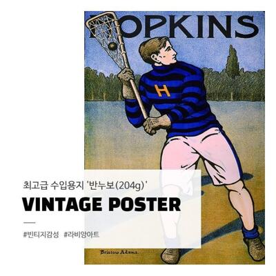 [패션플러스][라비앙아트][라비앙아트] [무료배송]C-002 인테리어 빈티지 포스터 HOPKINS (2671525A)(714402_2671525A)
