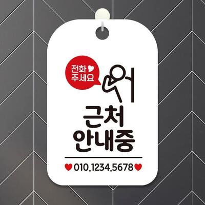 [패션플러스][주식회사 브이와이][JHL7747S_51AJ]근처안내중 사각안내판 알림판 화이트 (29904708A)(715668_29904708A)