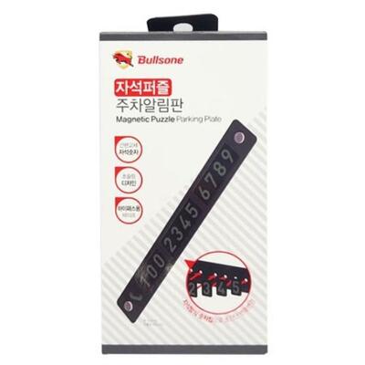 [패션플러스][주식회사 브이와이][JH23161T_52C0]간편 숫자교차 차량용 전화번호 알림판 (31404352A)(715668_31404352A)