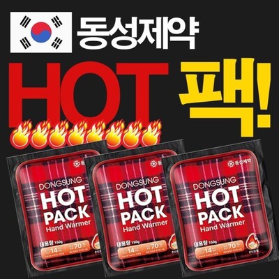 [패션플러스][케이티알파쇼핑][동성제약 프리미엄 대용량 핫팩 대형 150g] 핫팩 흔드는핫팩 군납핫팩 px납(717618_5688175)
