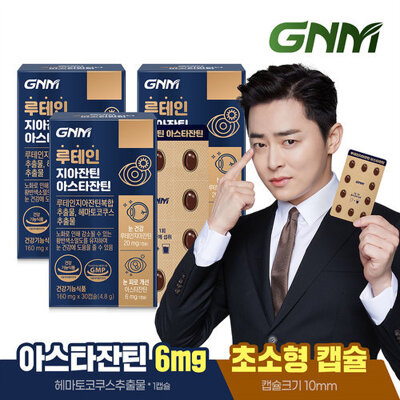 [패션플러스][GNM자연의품격][GNM자연의품격][G] GNM 루테인 지아잔틴 아스타잔틴 3박스(총 3개월분) / 눈건강_724450(724450_60514349_724450)