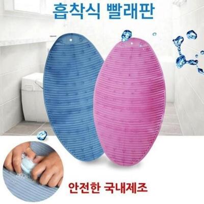 [패션플러스][더있소]JU 국산 흡착식 빨래판 대형사이즈 검증받은 원료로 안전한 손빨래 손세탁 애벌빨래 (17578615)(730483_17578615)
